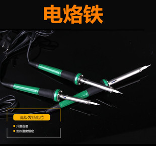 航模飞机组装工具60w电烙铁diy遥控飞行器，f450330四轴多轴锡丝