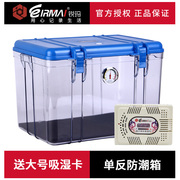 EIRMAI锐玛R20防潮箱干燥箱 防霉箱 单反相机镜头防水 大号送背带