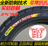 耐力可电动车轮胎，内胎外胎14x16x2.12516x2.516x3.0耐磨电瓶车