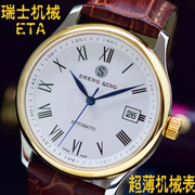 品牌超薄全自动机械手表男表真皮带精钢防水休闲复古日历手表