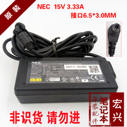 电源适配器nec15v3.33a50w日电nec电脑充电器adp-50uha