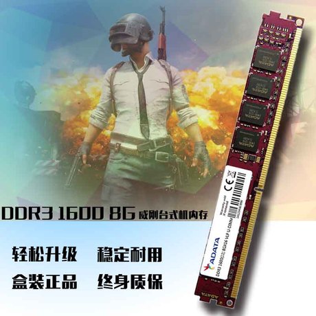 威刚游戏威龙