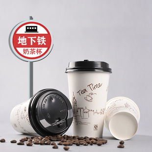 地下铁一次性纸杯加厚奶茶纸杯子打包咖啡杯带盖500ml/1000只