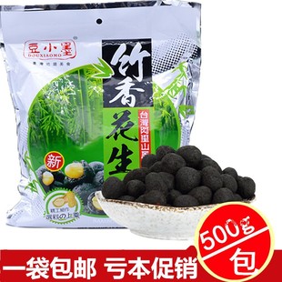 台湾风味特产无添加竹炭黑花生休闲零食，炒货香脆花生米500g