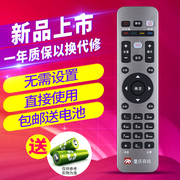 重庆有线高清广电数字电视机顶盒遥控器海信DB800HC1-E天柏CA995
