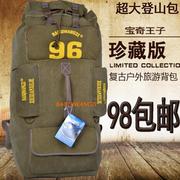 105l超大容量男女旅行背包户外登山休闲行李包英伦(包英伦)牛仔帆布双肩包