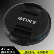 索尼微单镜头盖 49mm 黑卡RX1R NEX-7 5N/5C/C3/F3 18-55镜头盖