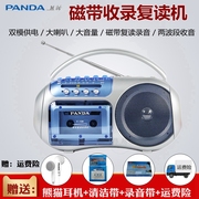 panda熊猫f-138学生复读机录音机磁带机英语，学习老人磁带收录机调频中波广播收音机半导体教师教学用播放机