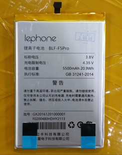 lephone百立丰blf-f5pro手机电池，电板