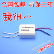 电源板电压转换适配器隔离220v转12v300ma模块线路板驱动微型小型