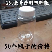 250克pet透明瓶子广口瓶塑料瓶，分装固体瓶，液体瓶250ml大口瓶
