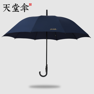 天堂伞雨伞直杆伞十骨加固超大双人用长柄商务定制做广告伞印logo