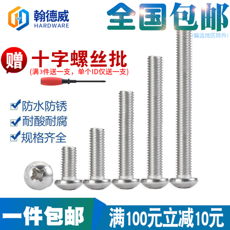 长螺钉