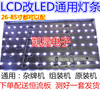 海信LTM47V78X3D灯条灯管 47寸液晶电视机LCD改装LED背光灯条套件