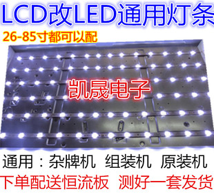 海信LTM47V78X3D灯条灯管 47寸液晶电视机LCD改装LED背光灯条套件