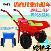 儿童沙滩小推车玩具幼儿园工程车1-3-5岁男孩大号女宝翻斗沙滩车