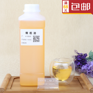 diy手工皂护肤原料材料，pu纯橄榄油身体，按摩精油护发基础油1l