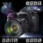 Canon/佳能 6D套机 24-105 6D2 单机 全画幅单反相机 