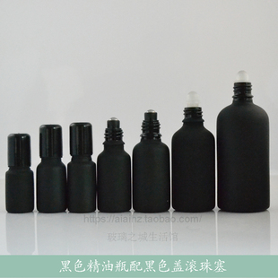 100ml50ml30ml20ml10ml5ml黑色磨砂精油瓶玻璃瓶滚珠黑盖滚珠瓶