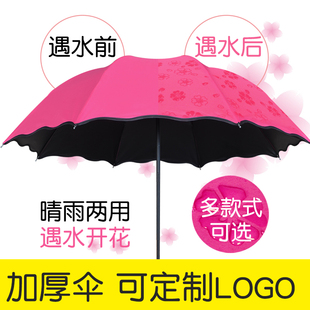 晴雨伞折叠两用遮阳太阳，大号黑胶防晒紫外线，女广告伞定制印字logo