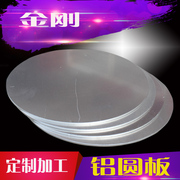 铝合金圆片铝圆盘薄铝板，加工定制激光切割圆环打孔123456mm