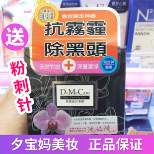 大甲欣兰domecare里透白冻膜面膜225g500g竹炭，深层清洁去黑头粉刺