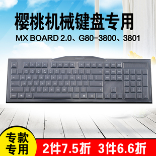 Cherry樱桃G80-3800 3801低键帽MX-Board2.0机械键盘保护膜防尘罩