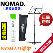 原菱克NOMAD便携式可折叠 小谱架 乐谱架 乐器谱台 送包