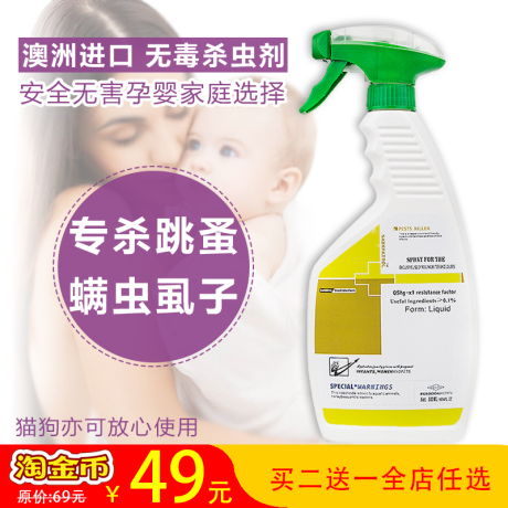杀螨虫床上