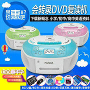 熊猫cd-860复读dvd机播放机，磁带u盘，tf卡转录cd-850升级