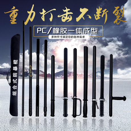 保安棍橡胶棒