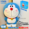 日本哆啦A梦机器猫叮当猫蓝胖子毛绒公仔 赠送手提袋