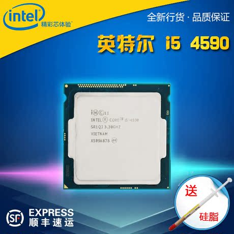 i5 4590散片