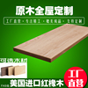 橡木板橡木白橡木板红橡木板材桌板木料定制桌面台面桌面板实木板