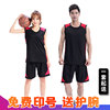 篮球服套装男学生定制印字透气球衣女，韩版比赛儿童夏季情侣