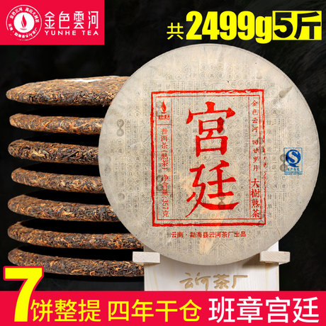 金芽班章熟茶