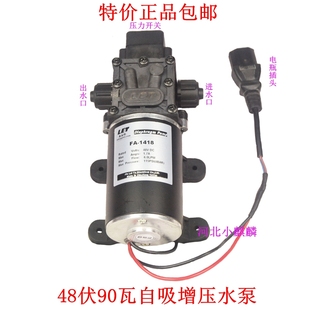 48v60v家用直流微型高压水泵 自吸增压泵 电动车电三轮洗车机