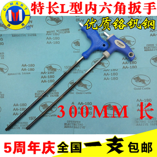 台湾西玛工具特长加长L型内六角扳手300MM长 L型3 4 5 6 8 10