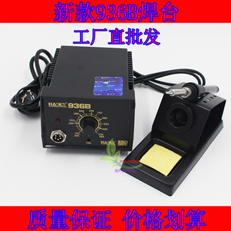 防静电烙铁焊台936