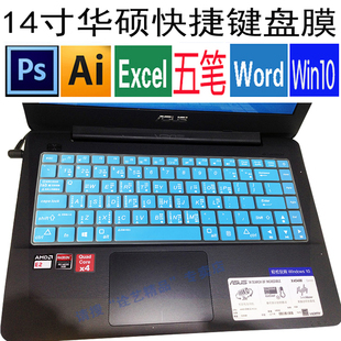 14寸华硕笔记本R414UV电脑PS快捷键盘保护膜w419l a43s A456 F441