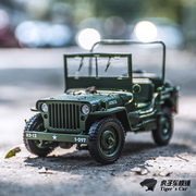 凯迪威合金军事模型1：18战术吉普车老式二战威利斯军车玩具汽车