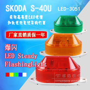 小型LED单频式闪灯LTE-3051/5051报警灯S-40U 12V24V220V斯科达