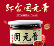 固元膏260g即食手工膏瓶装纯手工蒸制调理滋补现做男女阿胶固元膏