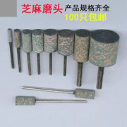 芝麻磨头 橡胶抛光轮 砂轮打磨头 金属玉石 小电磨头 柄6 3mm