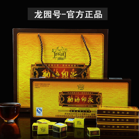 勐海印象