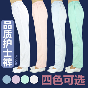 护士裤白色冬装护士裤子，粉色蓝色夏装松紧，腰裤子大码医生裤护士服