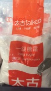 太古一级特细糖霜1kg太古糖粉1KG 饼干曲奇蛋糕面包装饰