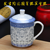 民生陶瓷杯创意带盖茶杯宴会杯，会议杯中国风青花瓷会议杯骨瓷杯