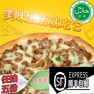 清真披萨半成品商用 优利优客 黑椒牛肉7寸 儿童营养早餐自制披沙