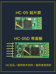 汇承HC-05蓝牙模块 主从机一体 开发板 无线串口模块 51单片机 HC